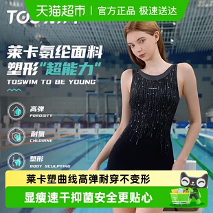 夏连体平角无袖 爆款 专业竞技训练游泳衣 2025年新款 TOSWIM泳衣女款