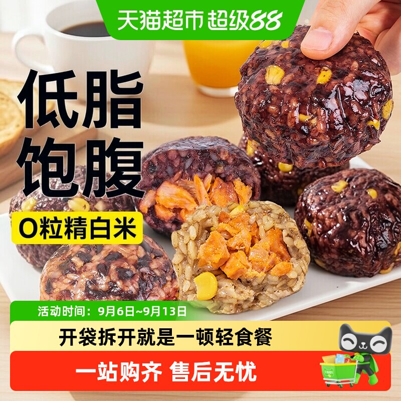 轻即低糙米饭团黑米鸡胸肉软糯图片