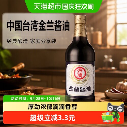 中国台湾金兰酱油厨房烹饪调味品
