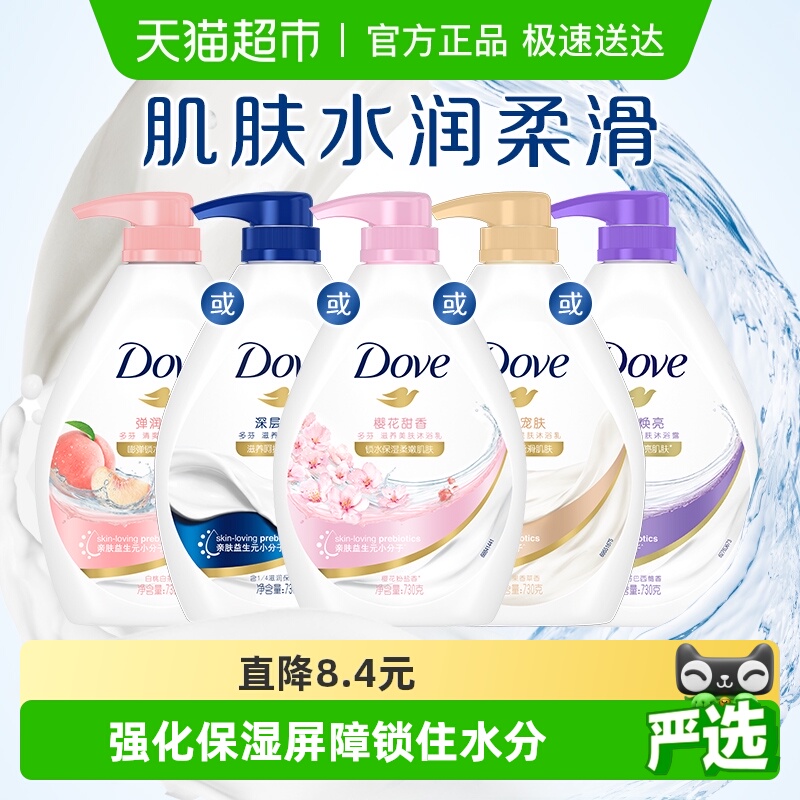 多芬深层保湿沐浴乳沐浴露