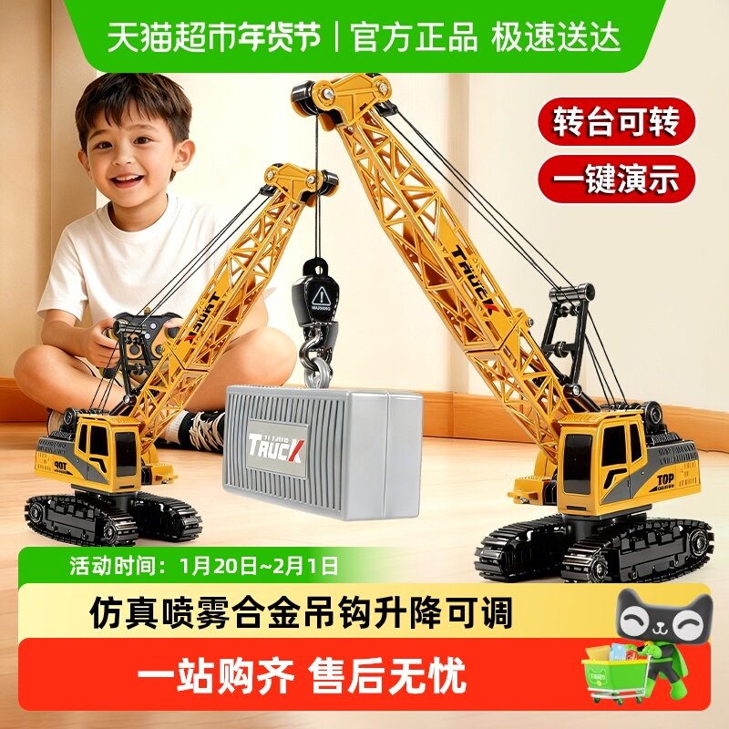 合金玩具车儿童起重吊机挖掘机电动声光遥控工程车男孩新年礼物,玩具/童车/益智/积木/模型,电动/遥控车,淘宝优惠券,粉丝福利购,淘宝优惠卷