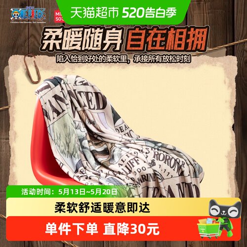 名创优品航海王手提便携空调披肩