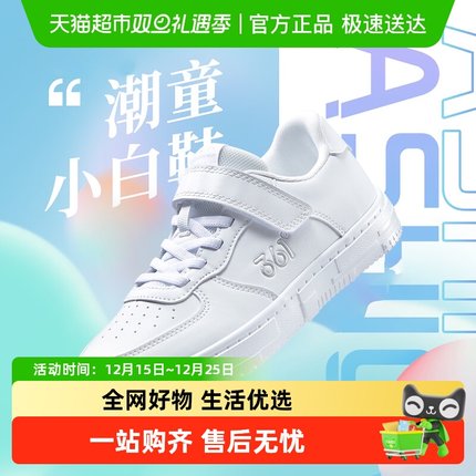 361童鞋儿童小白鞋男大童白色运动鞋女童学生板鞋男童防滑鞋子潮