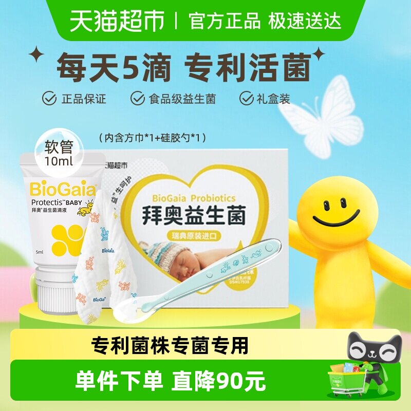 �ݰ�����������Ӥ�׶�ͯ����������ճҺ��˾�������� 423Ԫ