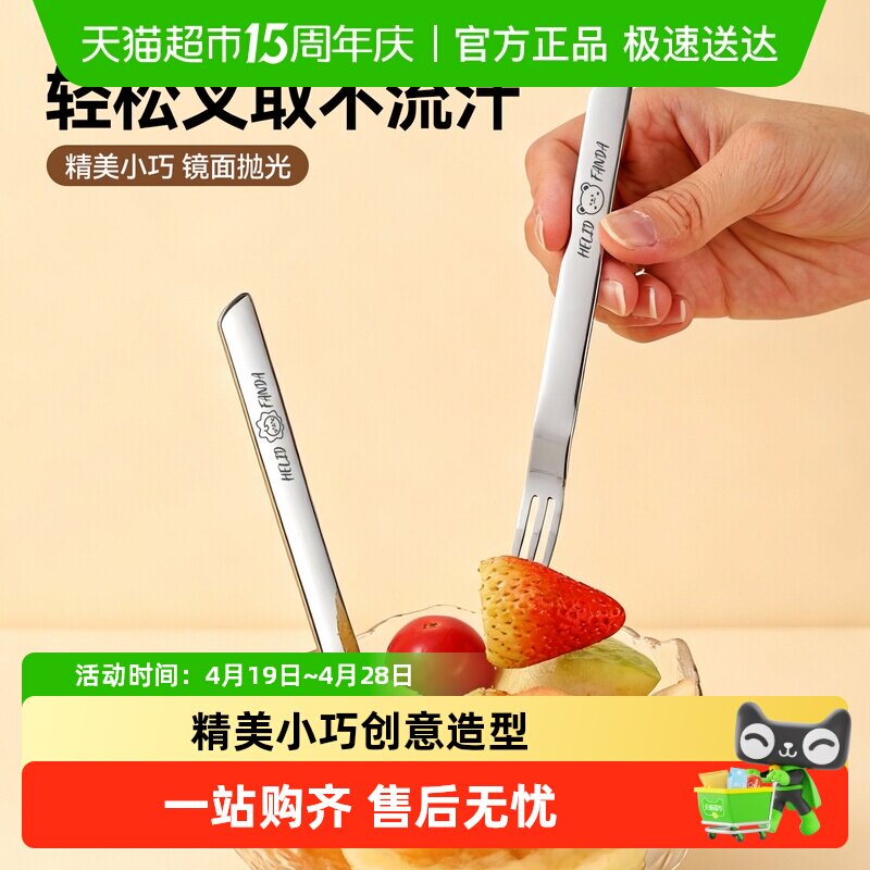 沃德百惠食品级水果签316L不锈钢两用勺叉可爱卡通甜品点心叉子