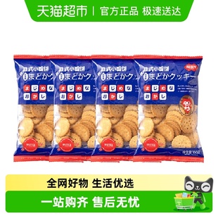 小圆饼海盐味100g 福事多日式 4袋办公室小零食品网红饼干解馋 包邮