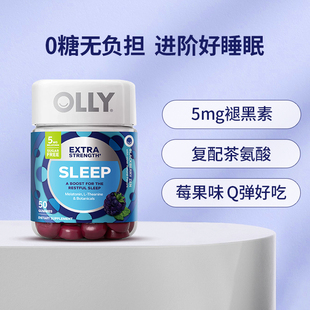 OLLY睡眠安瓶软糖50粒美国褪黑素含5mg睡眠无糖软糖保健品口服