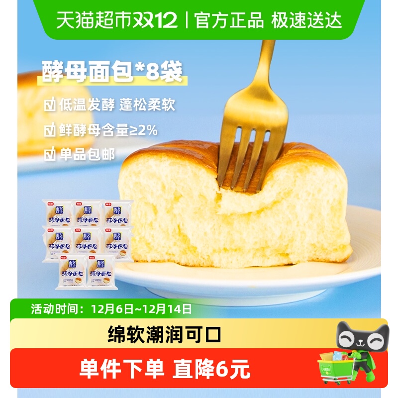 桃李牛奶巧克力早餐零食面包