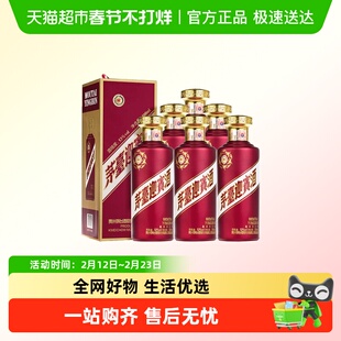茅台迎宾酒紫迎宾500ml*6瓶53度酱香型白酒整箱装(JZ)