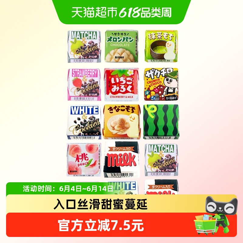TIROL食品日本进口松尾巧克力混合15粒礼物出游零食（代可可脂）