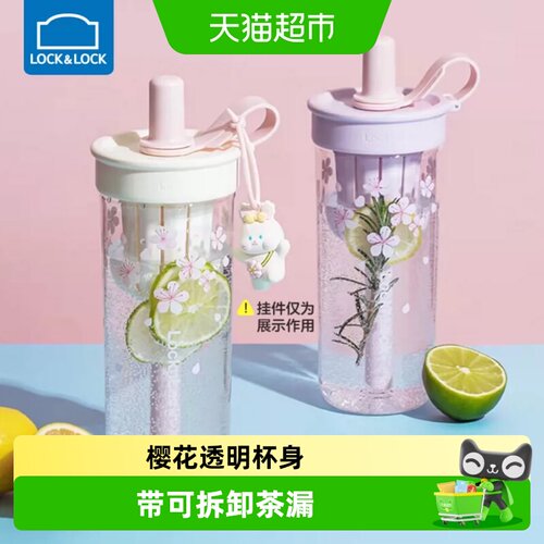乐扣乐扣樱花限定Tritan奶茶杯
