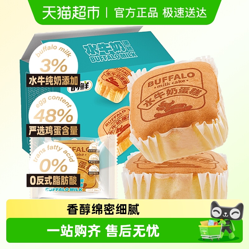 时鲜水牛奶蛋糕整箱儿童营养早餐手撕小面包休闲健康零食糕点
