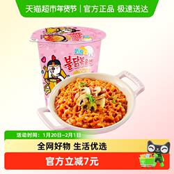 韩国进口Samyang/三养奶油火鸡面80g杯面夜宵方便面拉面泡面速食