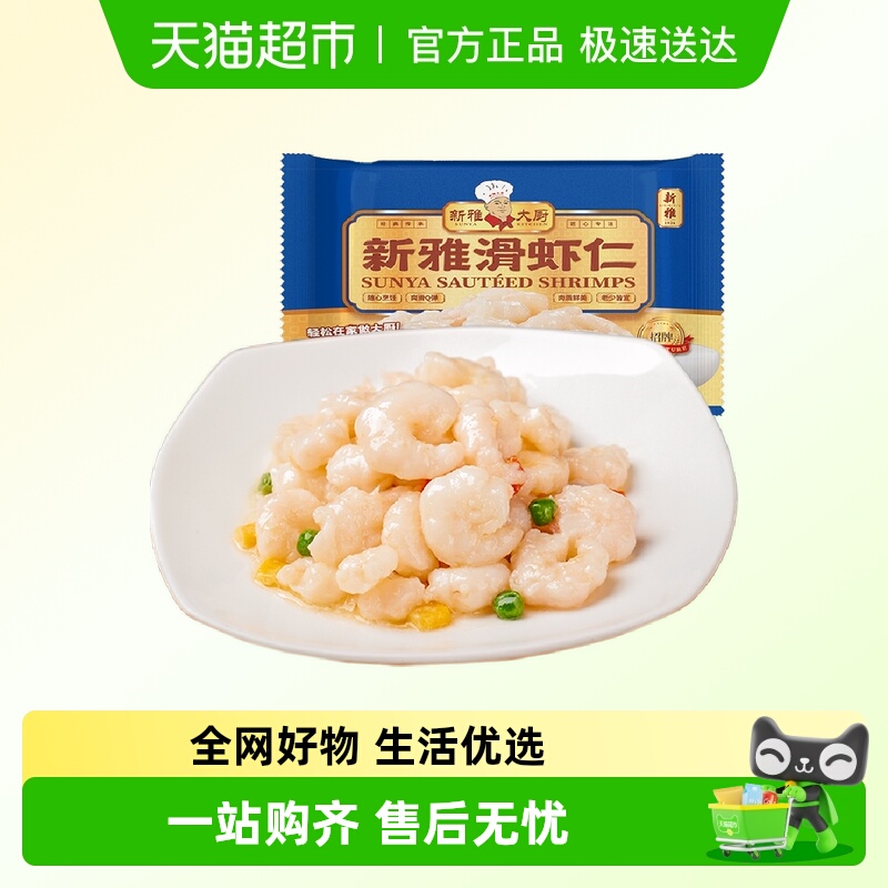 JOYFISH新鲜冷冻大虾仁225g×2袋