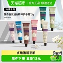 roopy润培诗境系列护手霜滋润补水保湿 送女生留香 防干官方正品