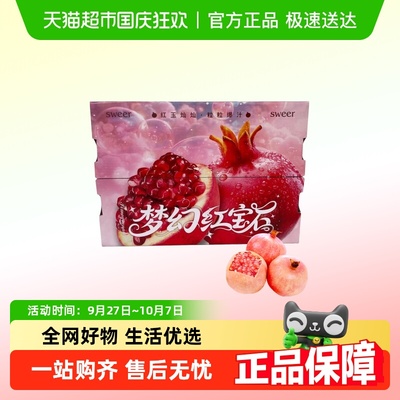 我有果果饱满多汁蒙自甜石榴
