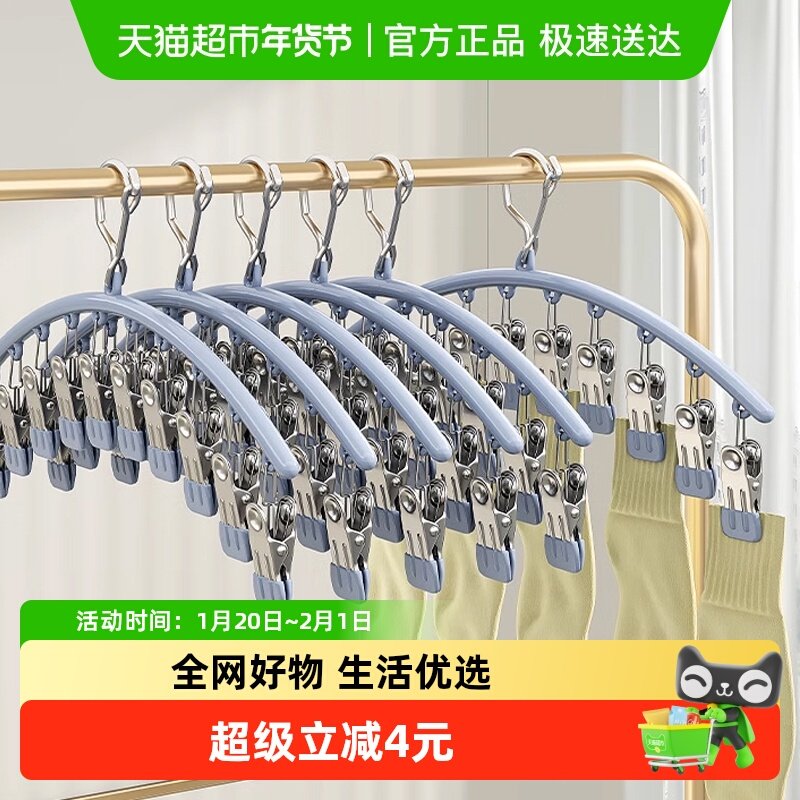 晒袜子神器家用挂衣多夹子晾衣架无痕防风阳台凉内衣内裤婴儿袜夹,收纳整理,金属衣架,淘宝优惠券,粉丝福利购,淘宝优惠卷