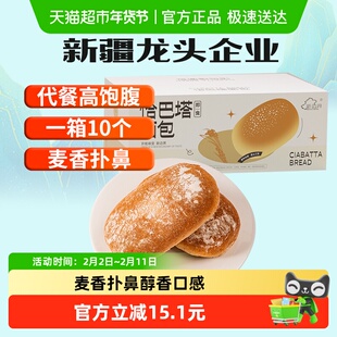 新边界全麦恰巴塔面包1000g早餐健身代饱腹零食减低无添肥蔗糖加