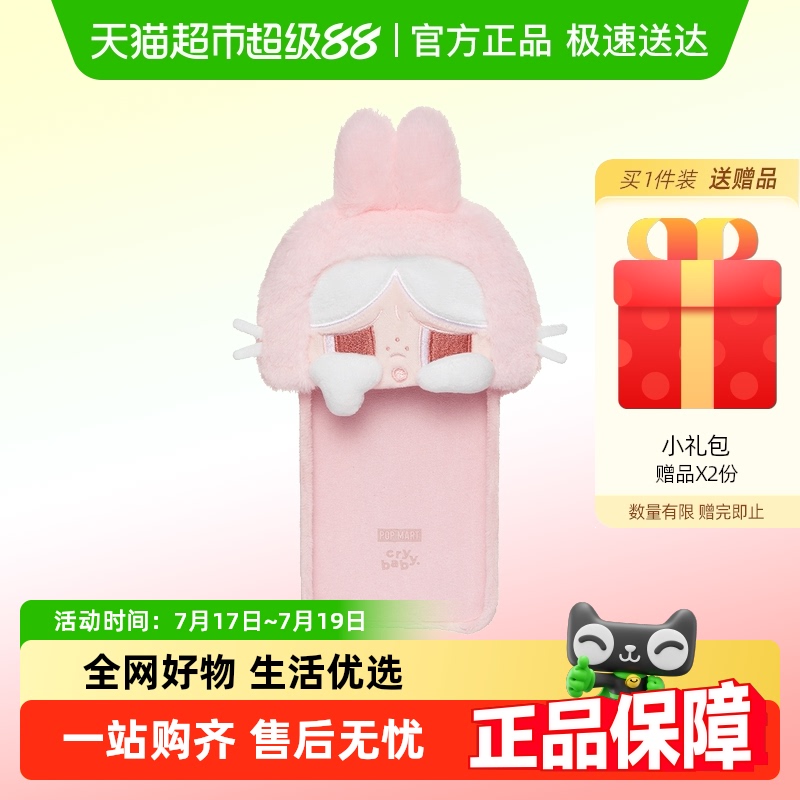 泡泡玛特CRYBABY眼泪工厂手机壳