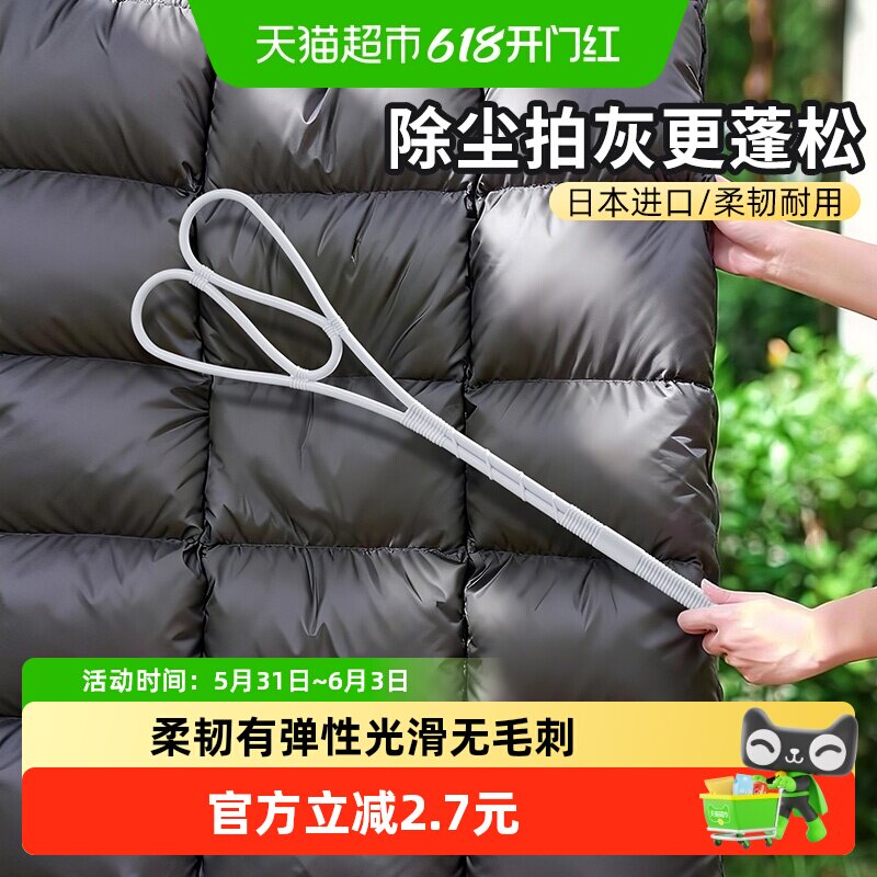 日本进口被拍羽绒服拍打神器晒被子棉衣棉被拍打器蓬松家用除尘拍