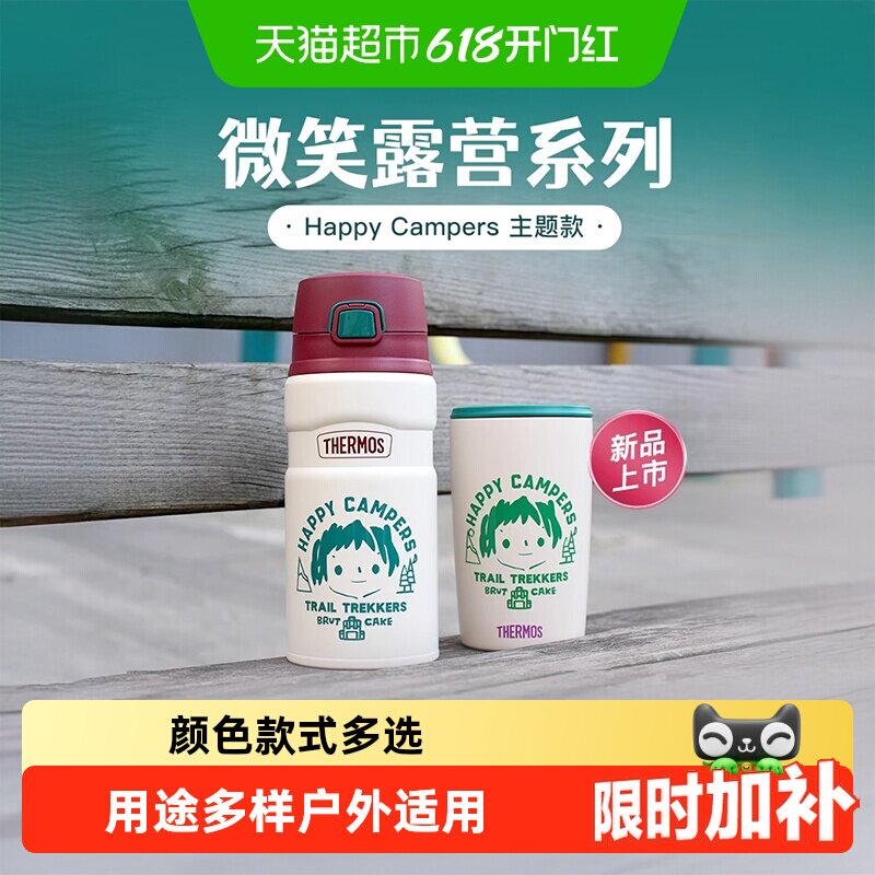 膳魔师不锈钢保温杯容量大学生户外专用焖烧罐咖啡杯微笑露营系列