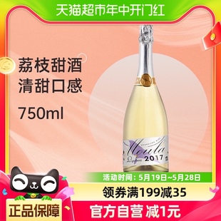 慕拉莫斯卡托荔枝味甜型起泡酒750ml白葡萄酒果酒气泡酒冰酒