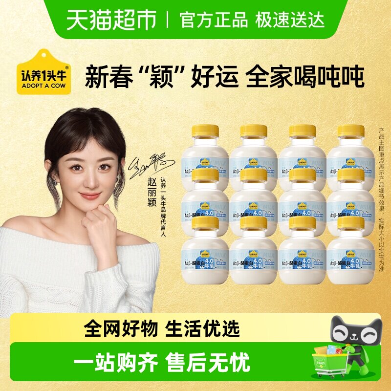 【下拉享优惠】认养一头牛mini吨吨奶A2&beta;-酪蛋白高钙早餐奶