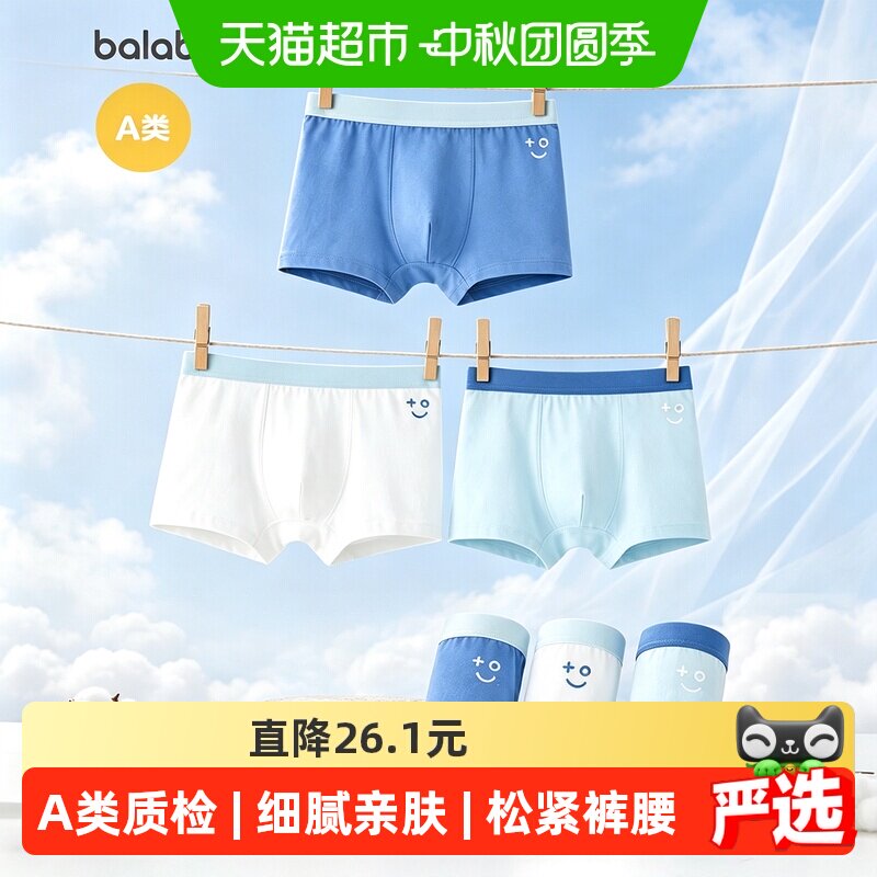 巴拉巴拉balaOne内裤男童四角裤图片