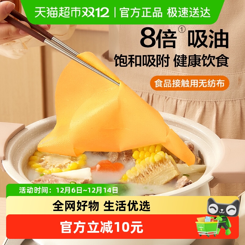 苏泊尔食物专用厨房煮炖吸油纸