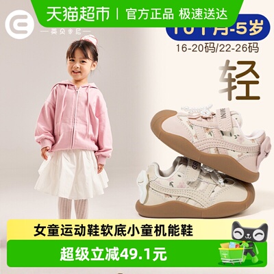 EBMINI/英贝米尼婴儿板鞋