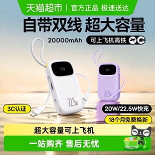 倍思2026新款 快充大容量充电宝超薄小巧移动电源 3c认证充电宝