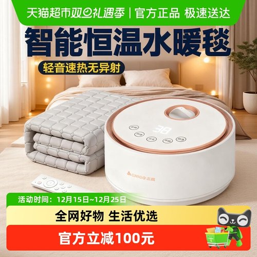 志高水暖电热毯水循环电褥子双人