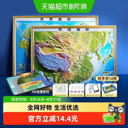 北斗2025年3D中92*67cm