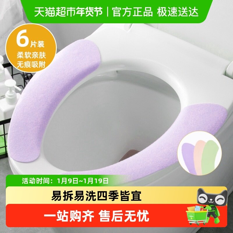 【顺丰包邮】非一次性马桶坐垫加厚马桶贴坐便器垫圈坐便垫通用