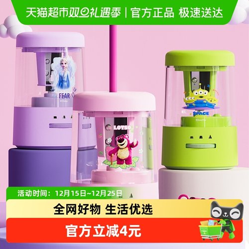 迪士尼插电小学生削笔器