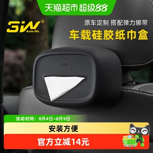 3W创意车载纸巾盒挂式硅胶抽纸盒套车内中控扶手箱座椅纸巾收纳盒