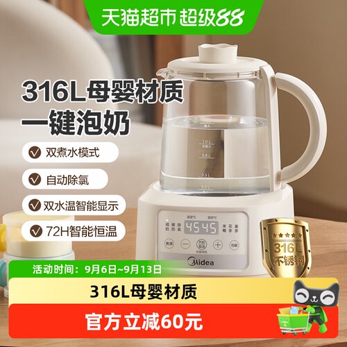 美的恒温水壶母婴级双温实时显示