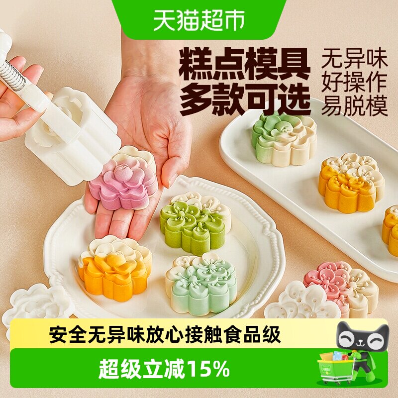 展艺月饼模具绿豆糕冰皮月饼专用复古中式手压式家用烘焙2026新款