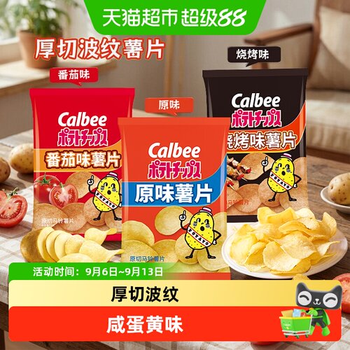 Calbee卡乐比组合薯片