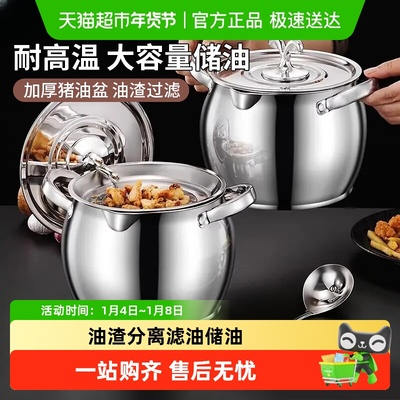 乐缔加厚不锈钢猪油罐带滤网带盖