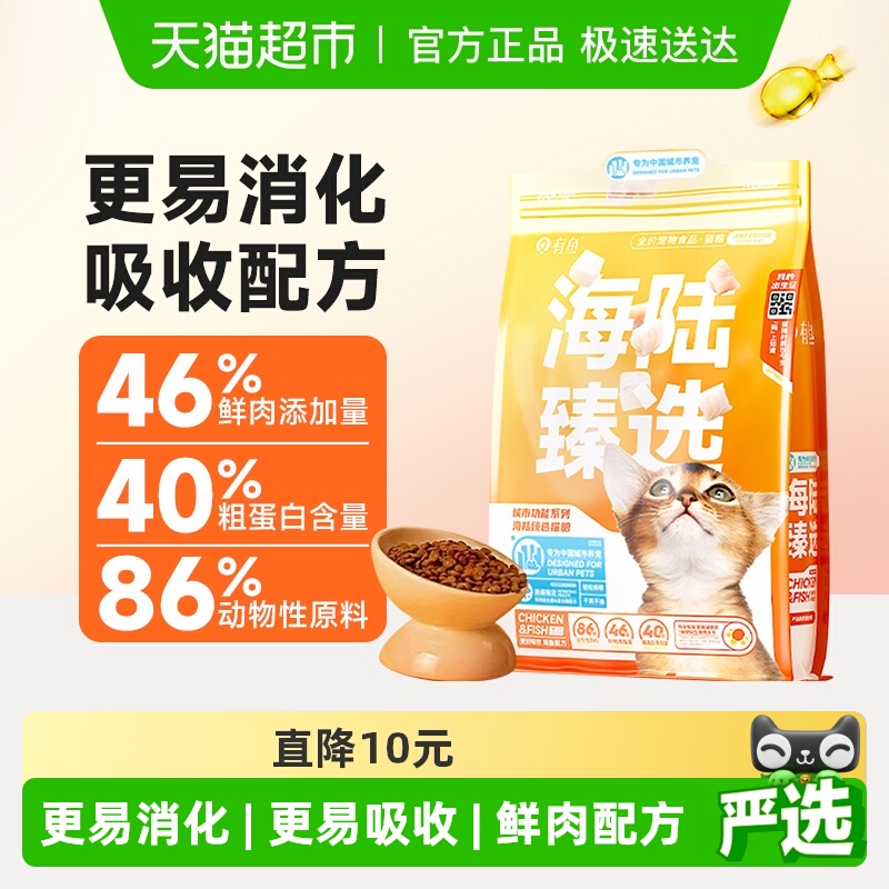 有鱼生骨肉猫粮1.5kg护肠胃