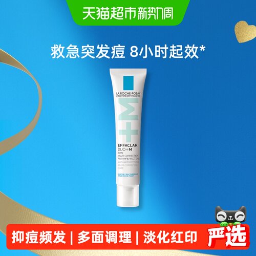 理肤泉DUO+M乳8H抑痘40ml