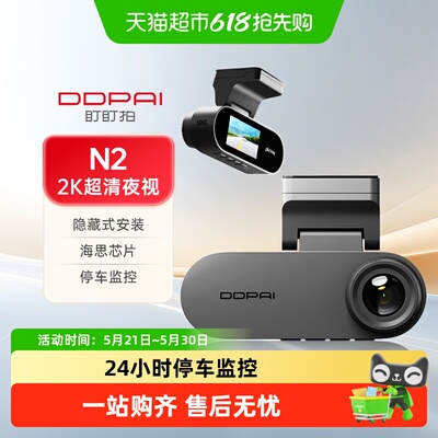 DDPAI行车记录仪高清夜视