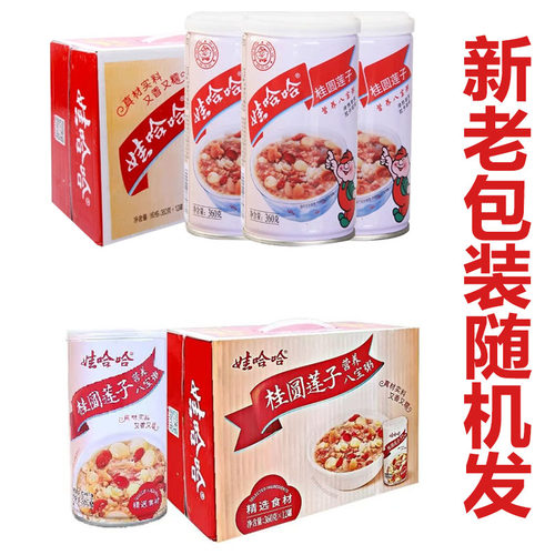 娃哈哈莲子桂圆八宝粥360g/12罐整箱装速食营养早餐粗粮代早餐