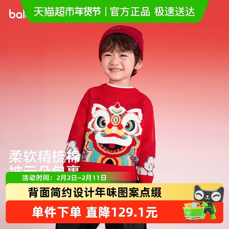 【balaOne】巴拉巴拉童装儿童毛衣男女童2025新款春秋小童针织衫