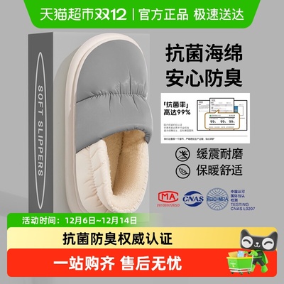 利达妮男士抗菌情侣居家保暖棉鞋