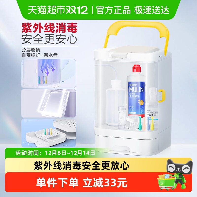 爱尔小熊紫外线消毒收纳盒