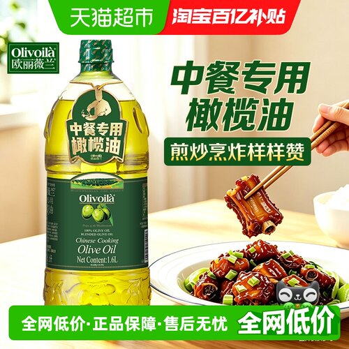 Olivoila大容量橄榄油1.6L