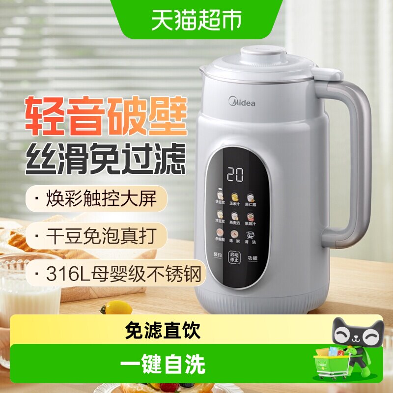 美的破壁机30000转免滤丝滑醇香
