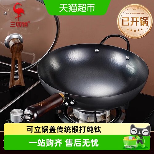 SSGP三四钢锤纹锻打铁锅